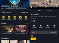 Android 可可影视 v3.2.0无广告纯净版