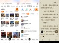 聚全网小说漫画音乐短剧！听书看小说必备