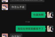 吃瓜# 520用胶水粘女友的B？笑死了