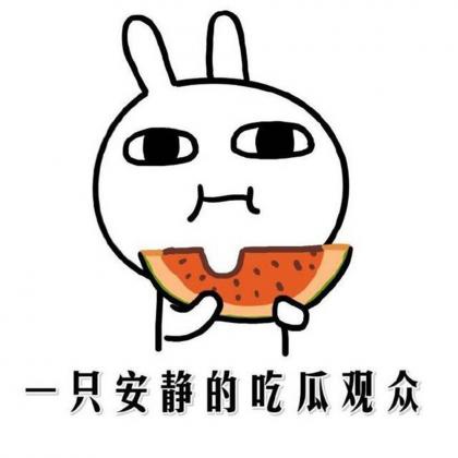 【每日吃呱】新鲜黑料包熟大瓜  第1张