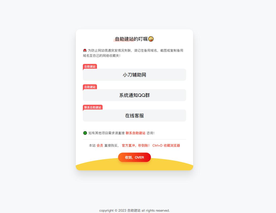 漂亮精致的自适应网址导航网站发布页  第1张