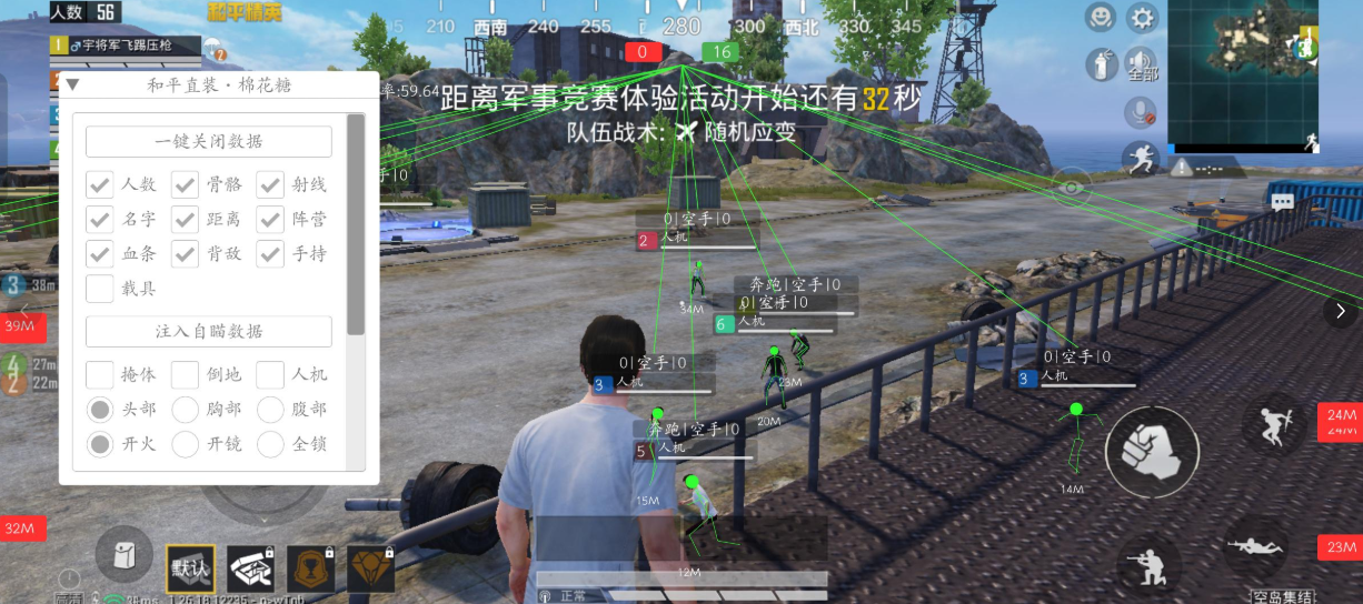 和平海岛·棉花糖直装绘制自瞄辅助破解版 v5.8  第1张