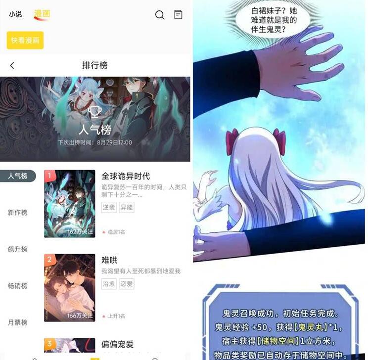 酷漫熊1.0.2去广告版，新鲜上架，热门漫画全部免费阅读  第1张