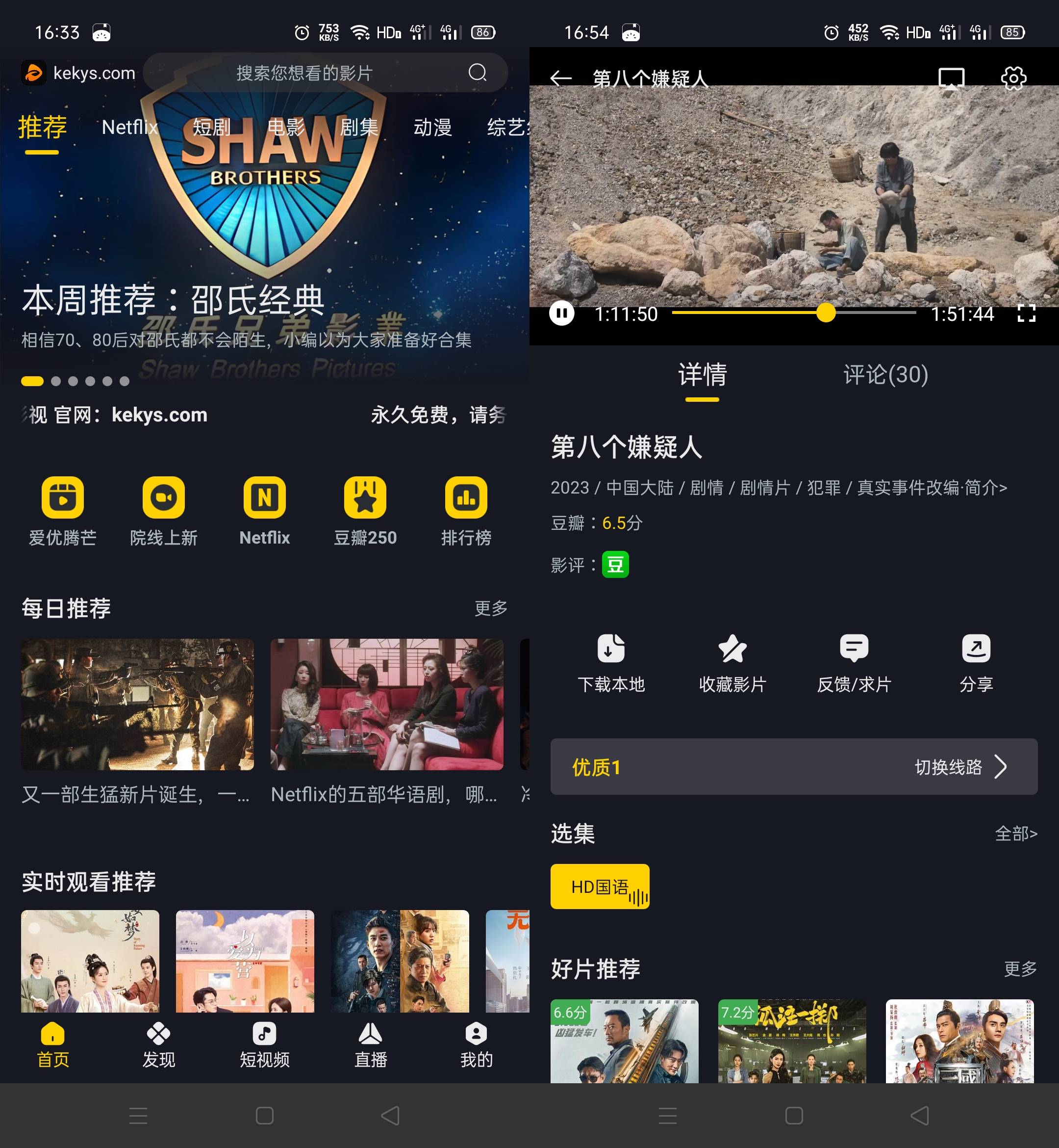 Android 可可影视 v3.2.0无广告纯净版  第1张