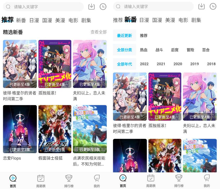 Android 次元喵 v1.0.0.3去广告清爽V4版  第1张