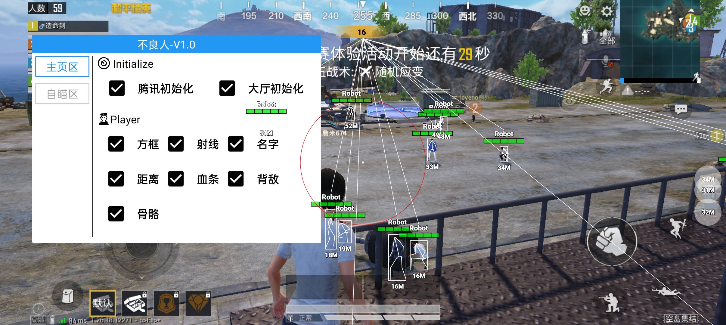 和平海岛·不良人容器直装绘制自瞄辅助 v5.11  第1张