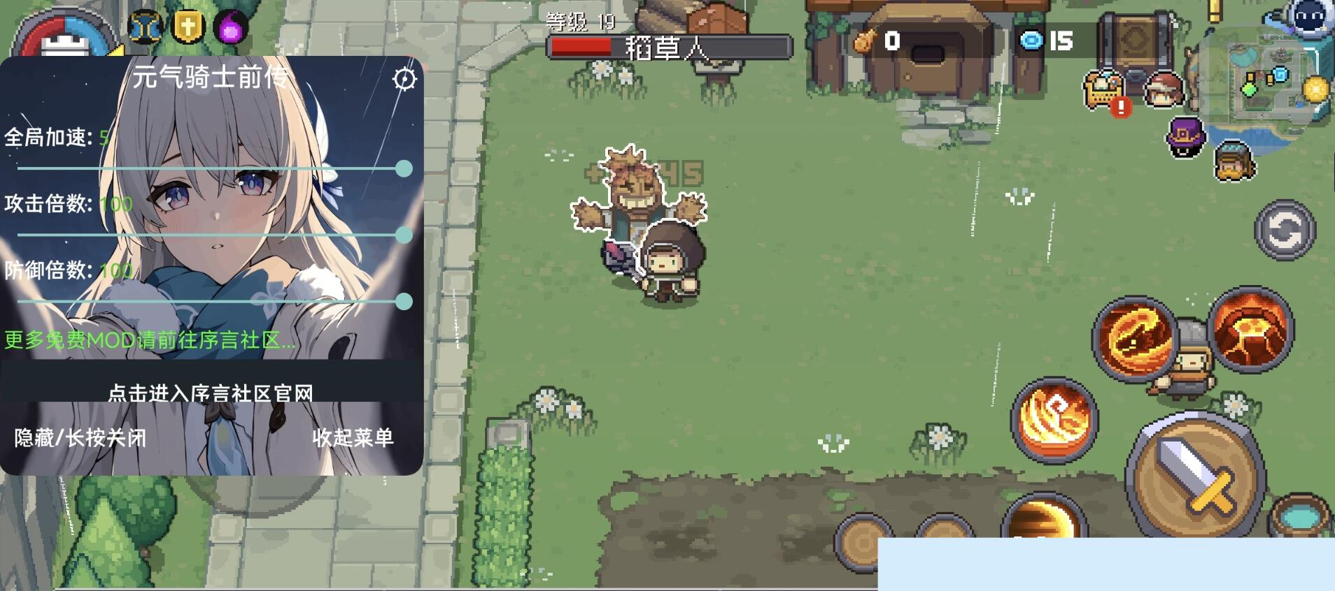 元气骑士前传·直装MOD加速倍功倍防插件 v5.11  第1张
