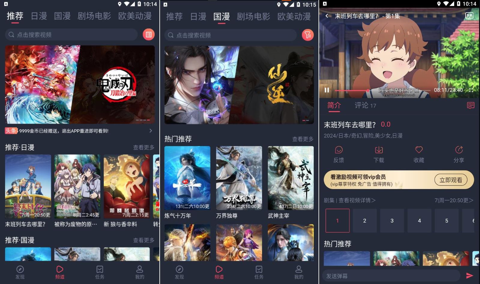烟花动漫_1.0.0.3，免费追番新选择，畅享动漫世界  第1张