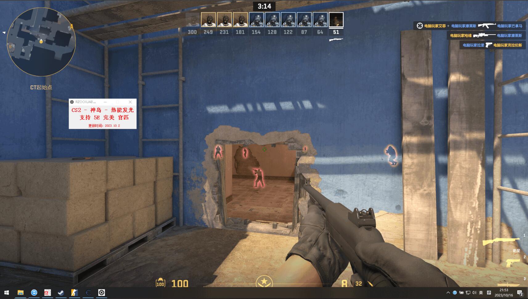 CSGO2·神岛官服5E完美热能发光透视 v5.15  第1张