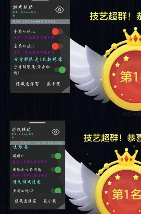 球球大作战多功能直装，亲测有效  第1张