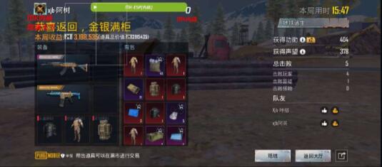 PUBG公益内核辅助适配3.2赛季  第1张