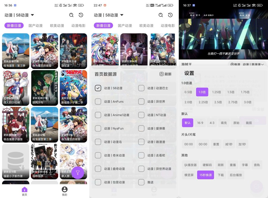 影迷动漫2.5.2动漫神器 无广告 多线路覆盖全网  第1张