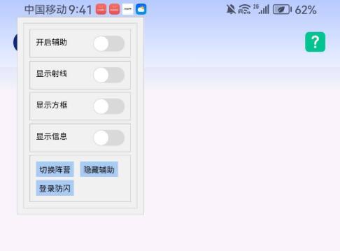 cfm手游单绘制直装破解  第1张
