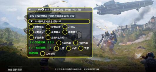 小鱼3.2公益直装版本  第1张