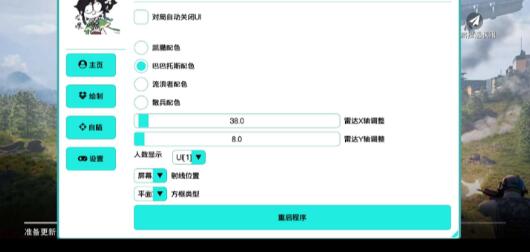 PUBG公益直装 最新3.2 支持地铁  第1张
