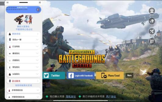 全网首发PUBG公益防美一体  第1张