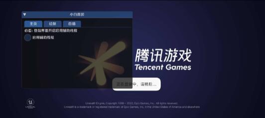 和平精英免费直装 小白直装  第1张