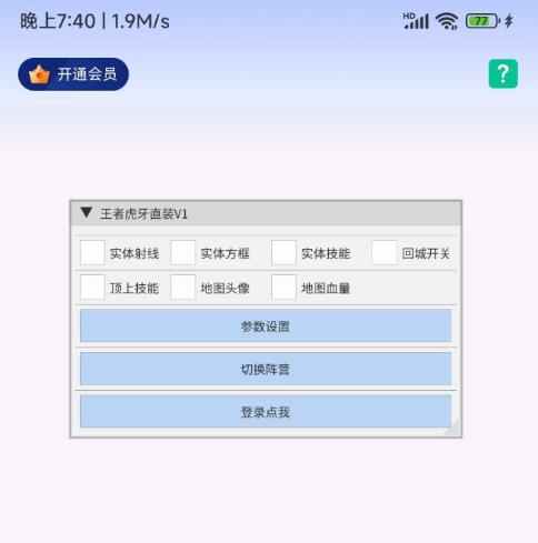 王者库迪直装破解  第1张