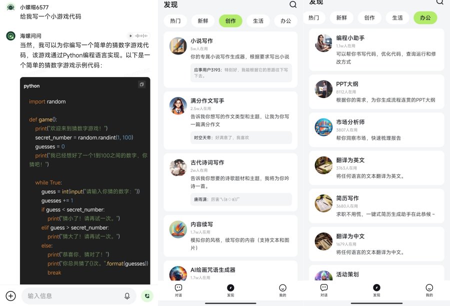 永久免费Ai无限创作女朋友信息代回机  第1张