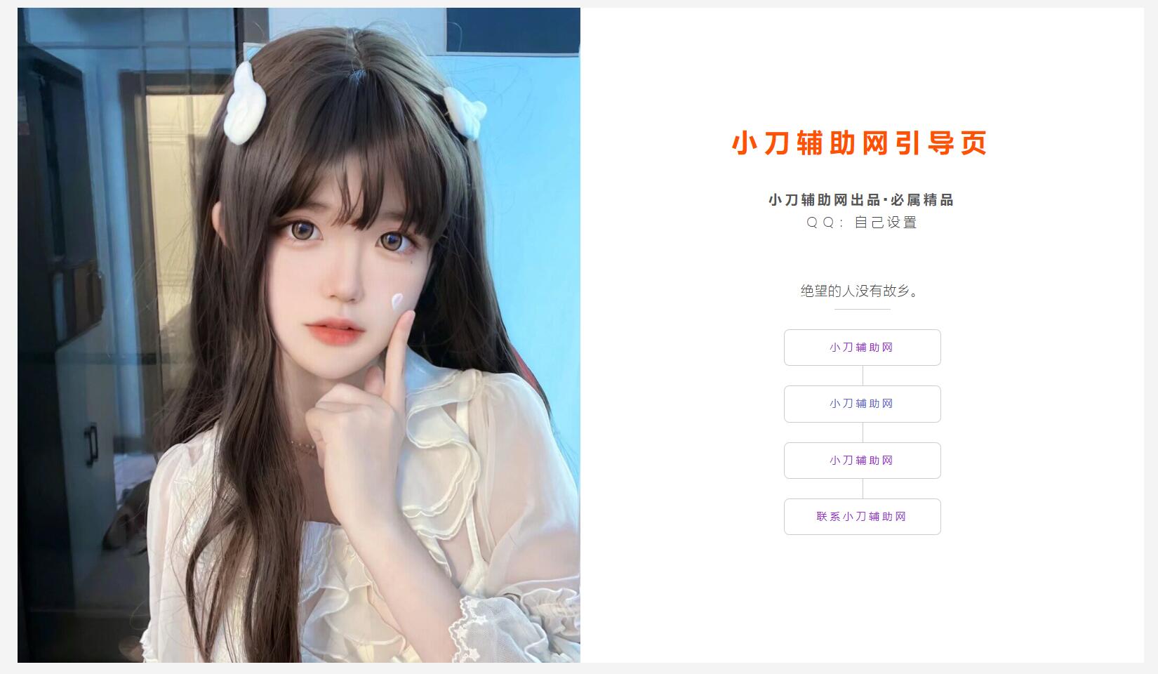 一款仅不到500kb，超级好看的免费引导页源码  第1张