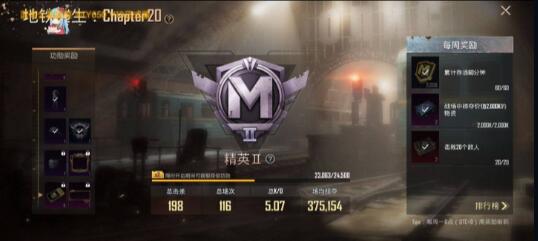 PUBG最稳直装V11增强版  第1张