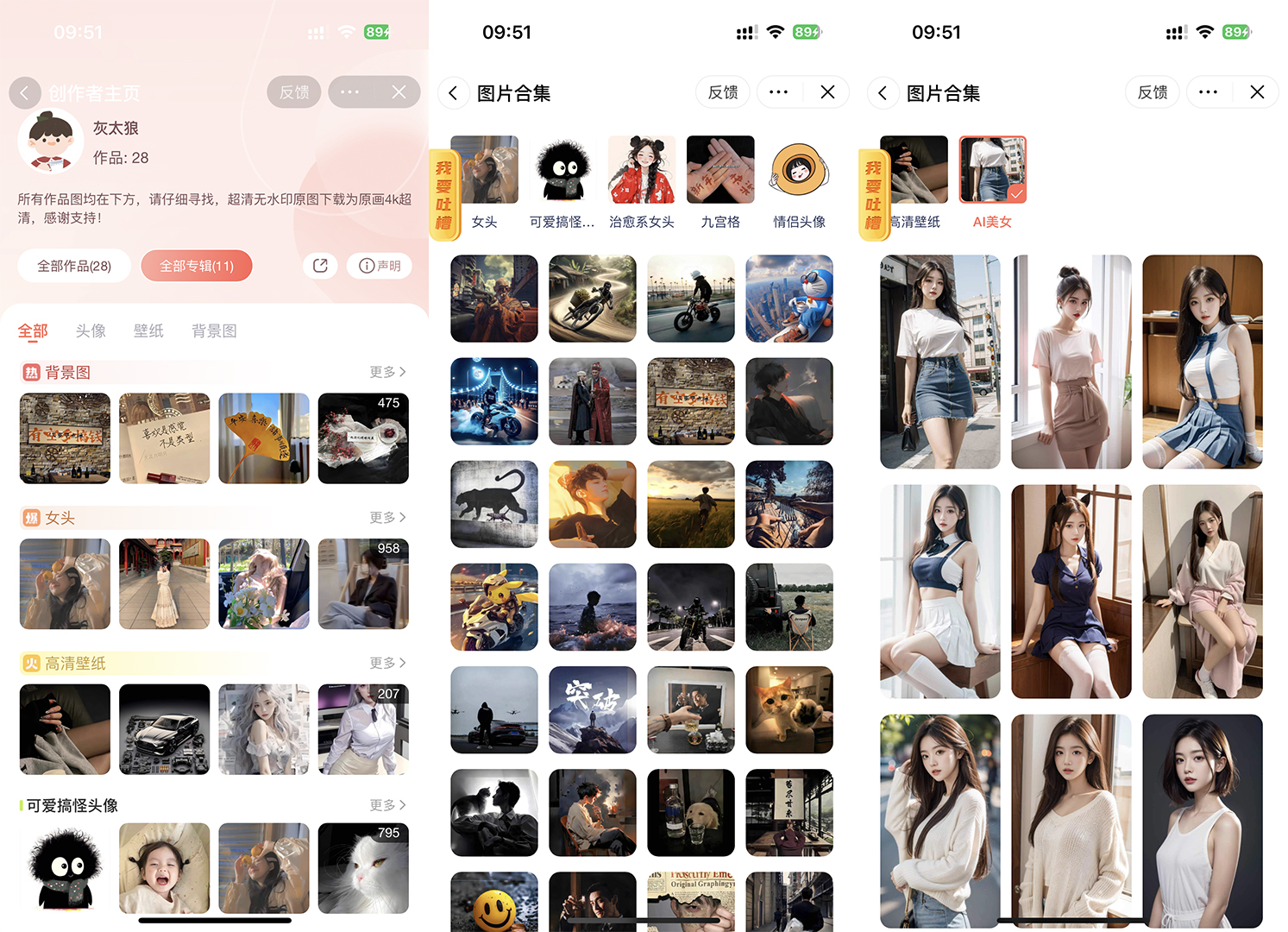 关注微信公众号【老街拿图】免费取AI美女图  第1张