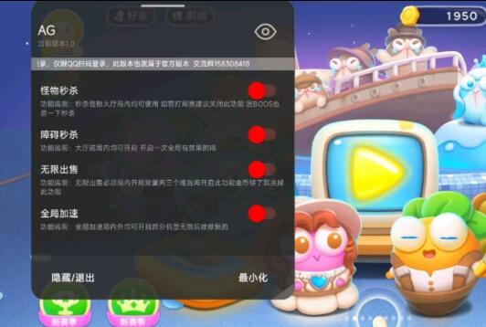 保卫萝卜4官服直装  第1张