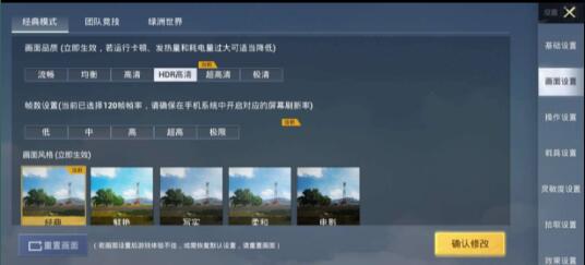 和平精英解锁全画质  第1张