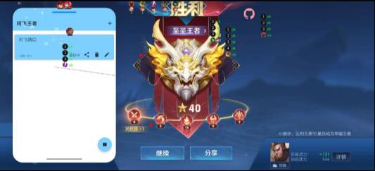 王者荣耀防辅助180卡框  第1张