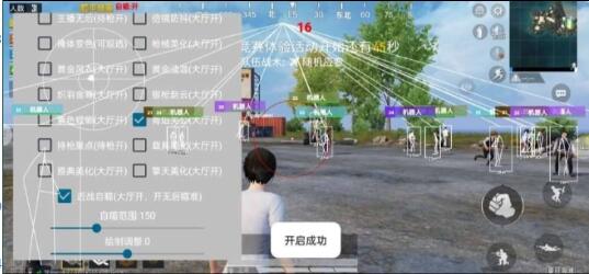和平精英战神X一体直装破解  第1张