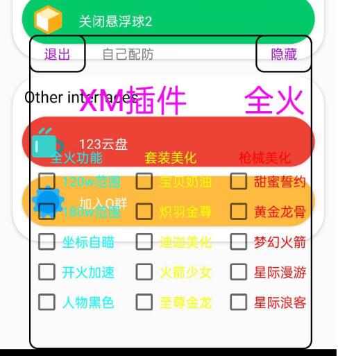和平精英美化+全火+绘制  第1张