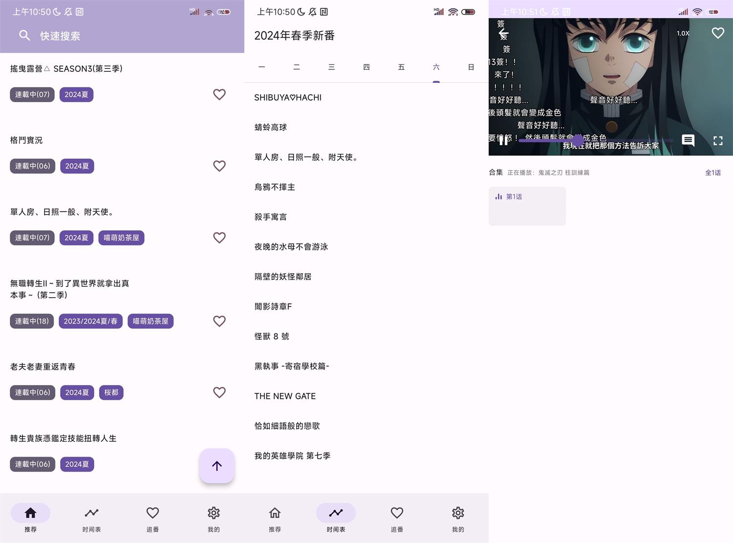 安卓oneAnime看番神器v1.2.5  第1张