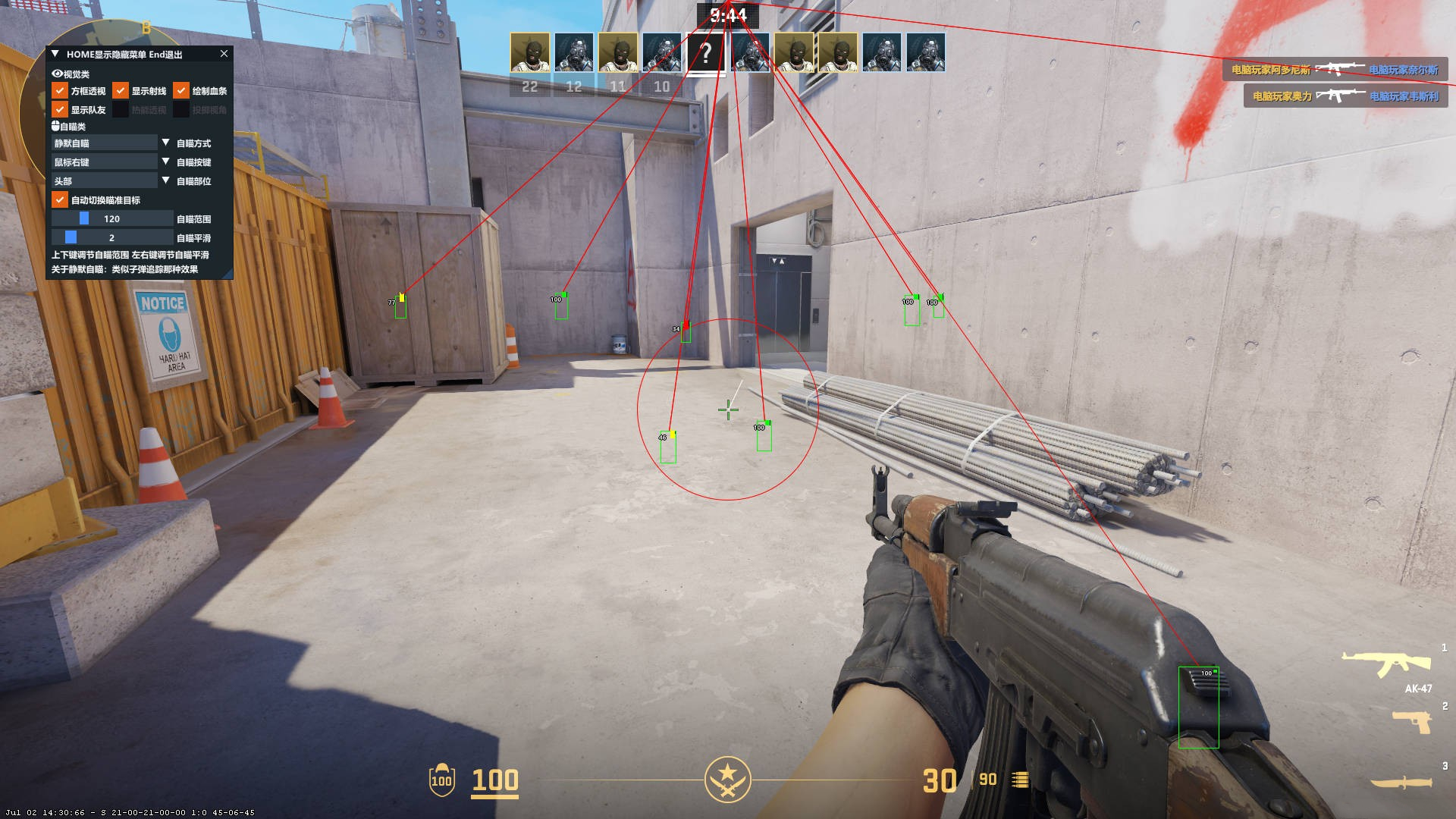 CS2·曼陀罗绘制静默自瞄多功能免费辅助 v7.15  第1张