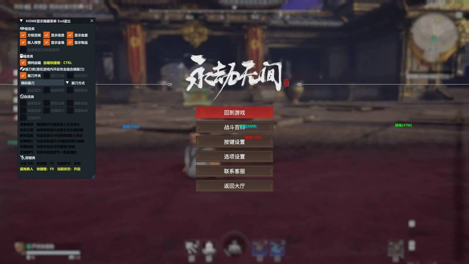 无间战场·菠萝绘制自瞄振刀变态多功能辅助 v8.19  第1张