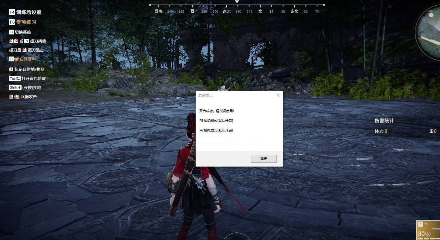无间战场·单板模拟振刀自动放蓄助手 v8.19  第1张