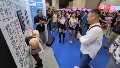 成人用品展 太涩了！玩的太花！