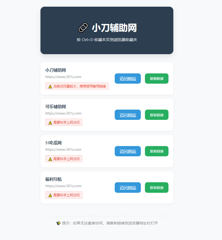 2025年HTML发布页原创源码  第1张
