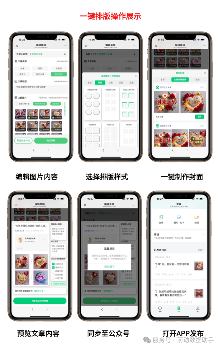 收徒 收徒# 微信公众号取图玩法教学【火爆】  第2张