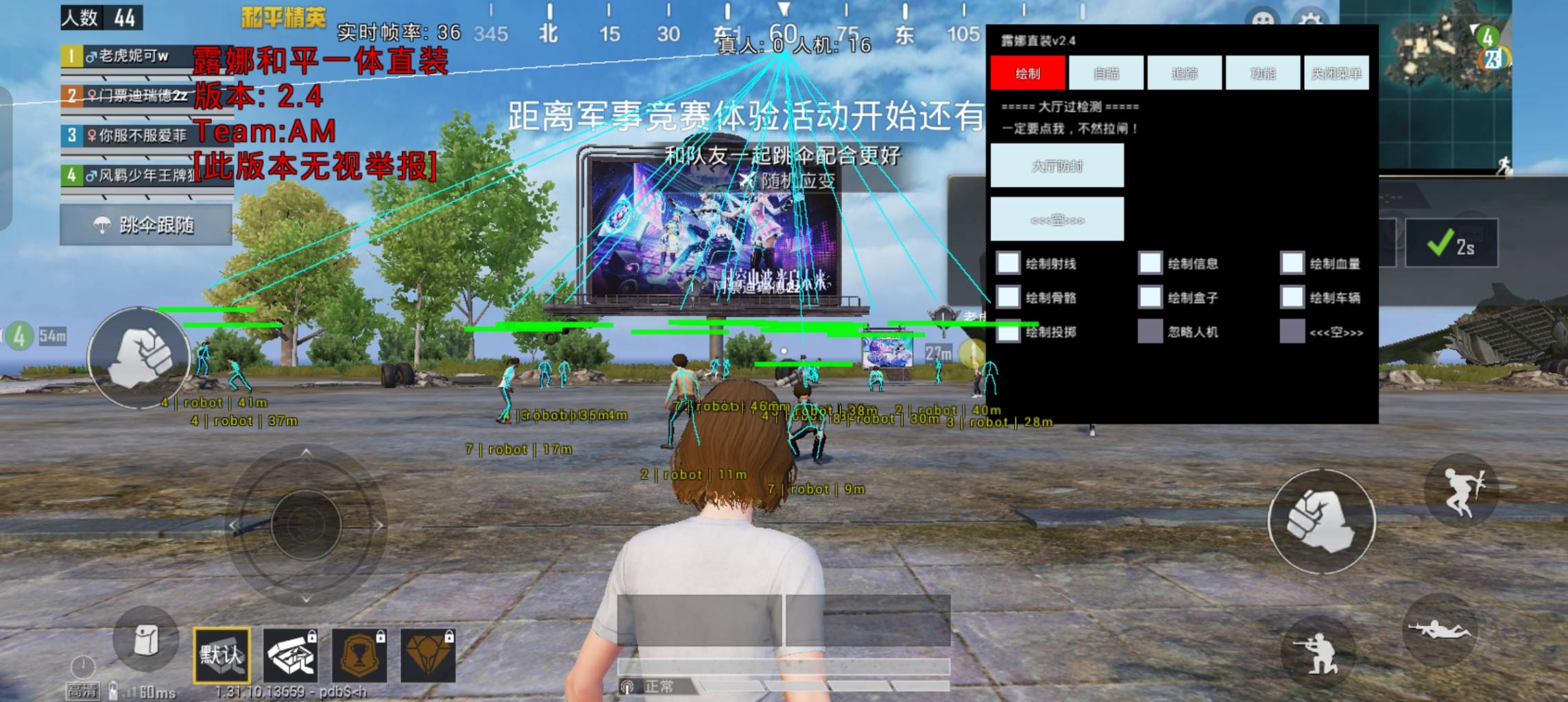 和平海岛·露娜一体直装绘制自瞄子追破解版 v2.4  第1张