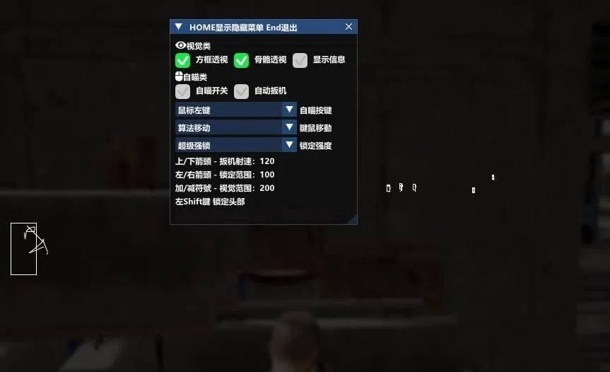 PUBG绝地求生·魅蓝方框透视自瞄辅助  第1张