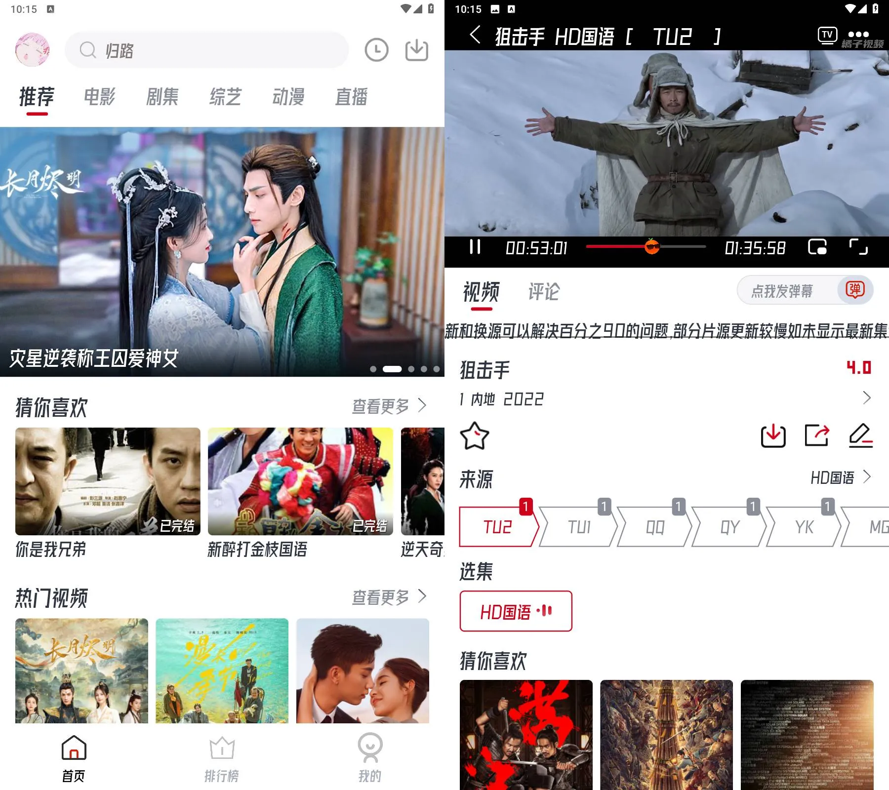 Android 橘子视频 v3.0.1.8 去广告纯净版(2) Android 橘子视频 v3.0.1.8 去广告纯净版(2)