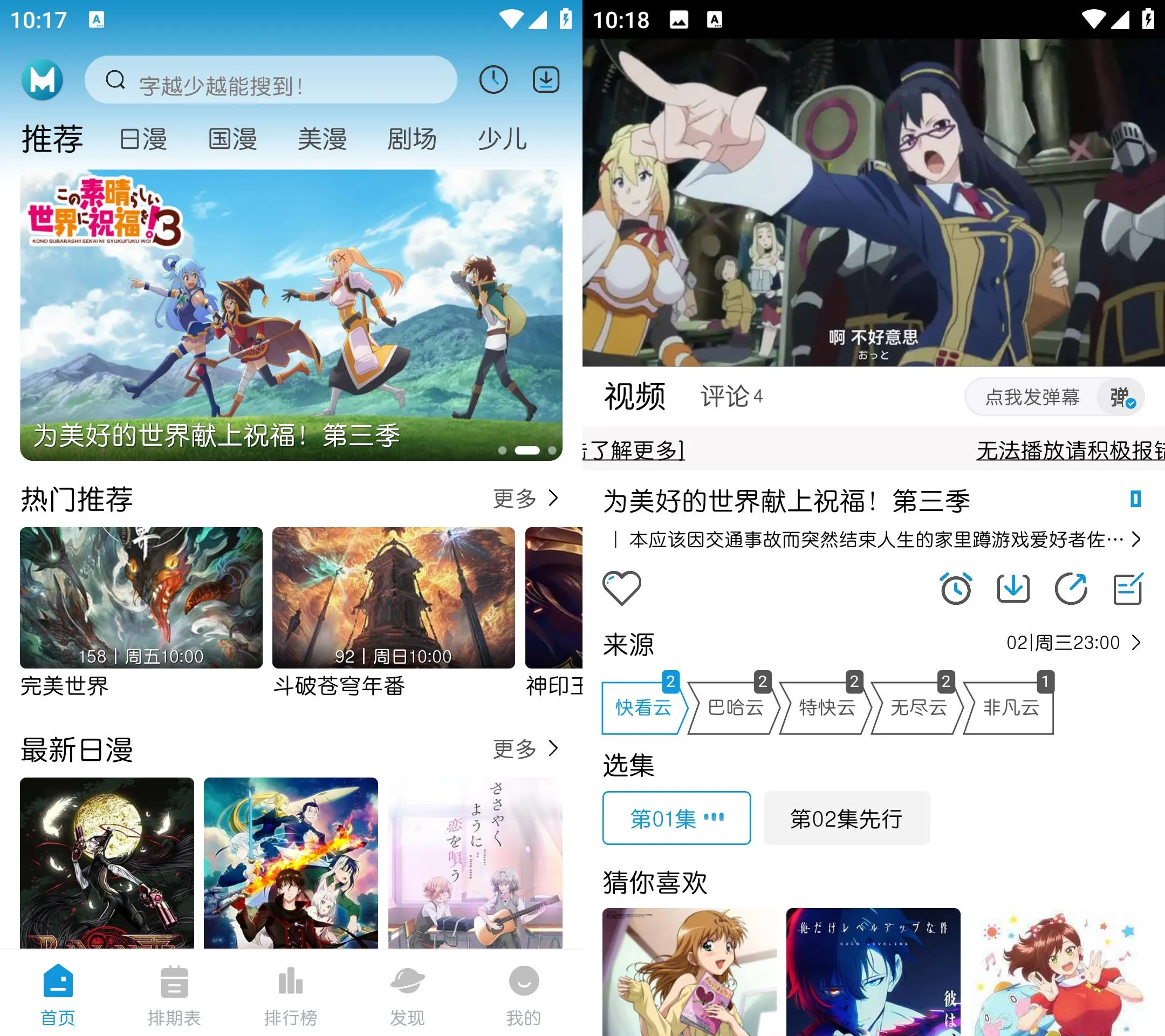 Android MiFun动漫 v5.1.7 去广告纯净版(2) Android MiFun动漫 v5.1.7 去广告纯净版(2)