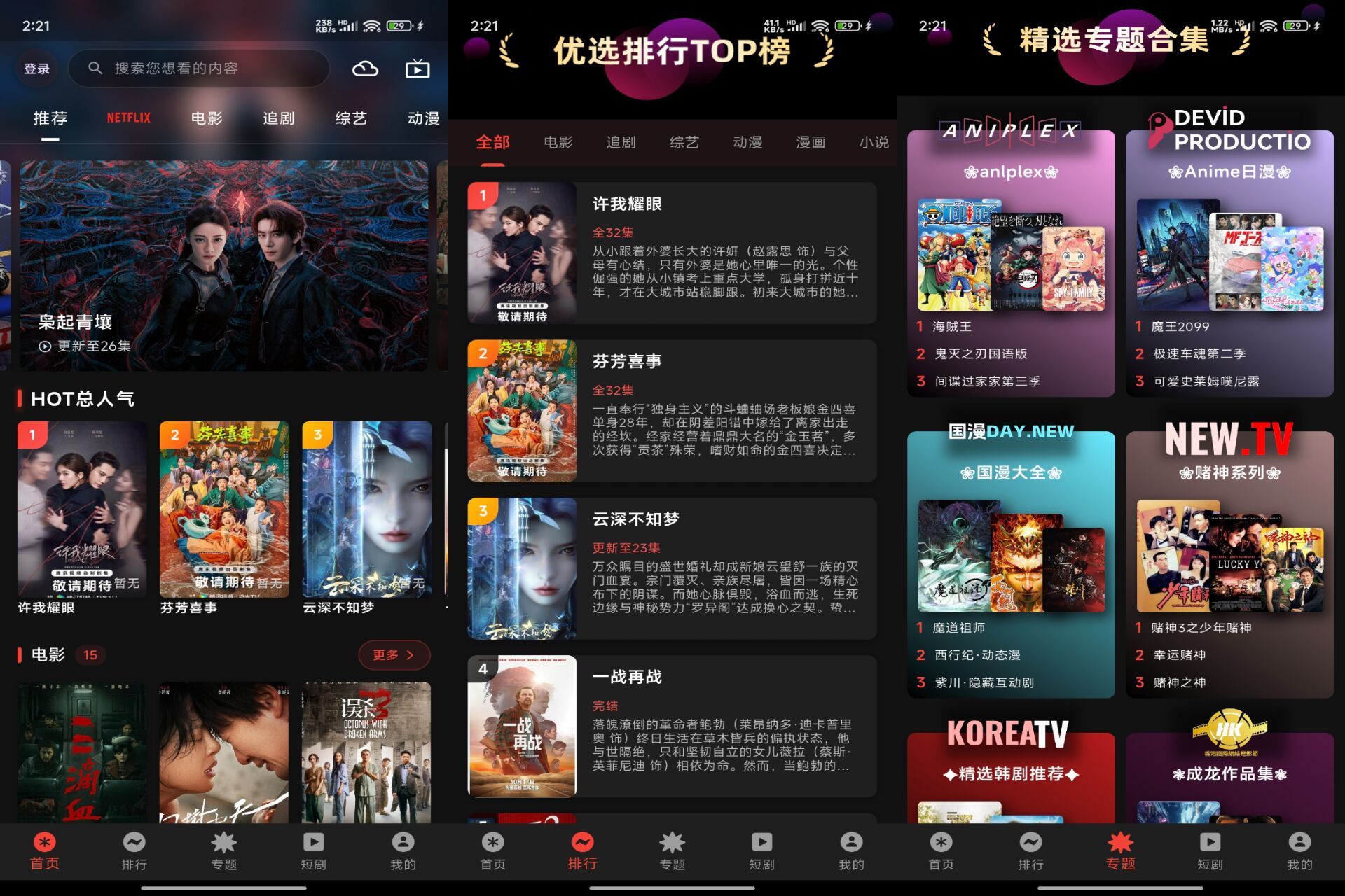 安卓坚果4K影视 随时随地享受极致视觉体验