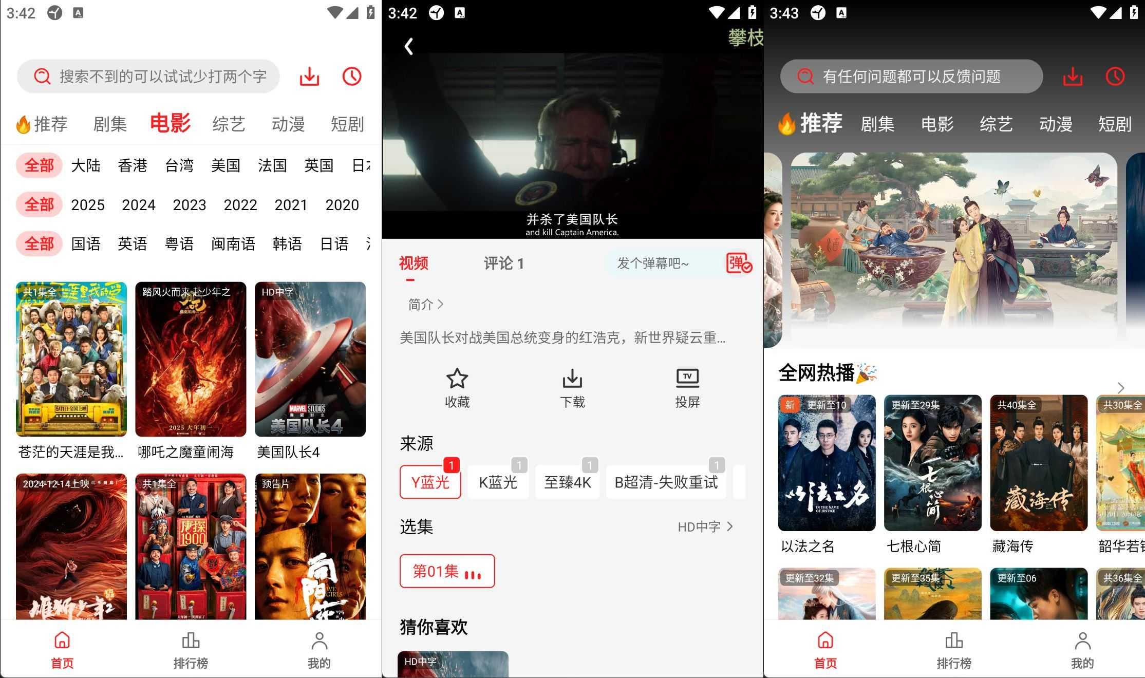 安卓橘汁影视视频v3.0.1.8去广告全新V3纯净版