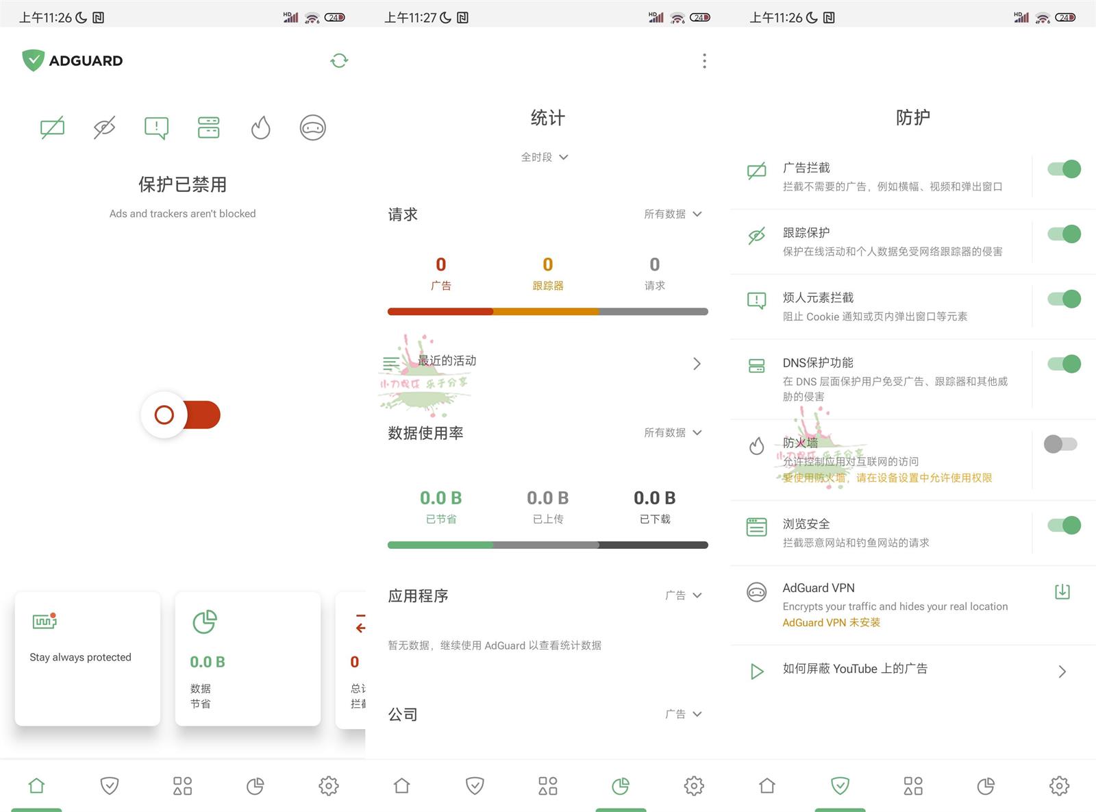 安卓AdGuard v4.14.23非常强大广告拦截神器高级版 安卓AdGuard v4.14.23非常强大广告拦截神器高级版