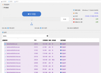 百度网盘免vip加速软件工具加速下载极速OpenSpeedy下载(2) 百度网盘免vip加速软件工具加速下载极速OpenSpeedy下载(2)