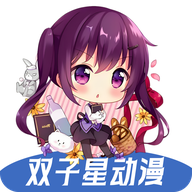 Android 双子星动漫 v6.1.0 去广告纯净版