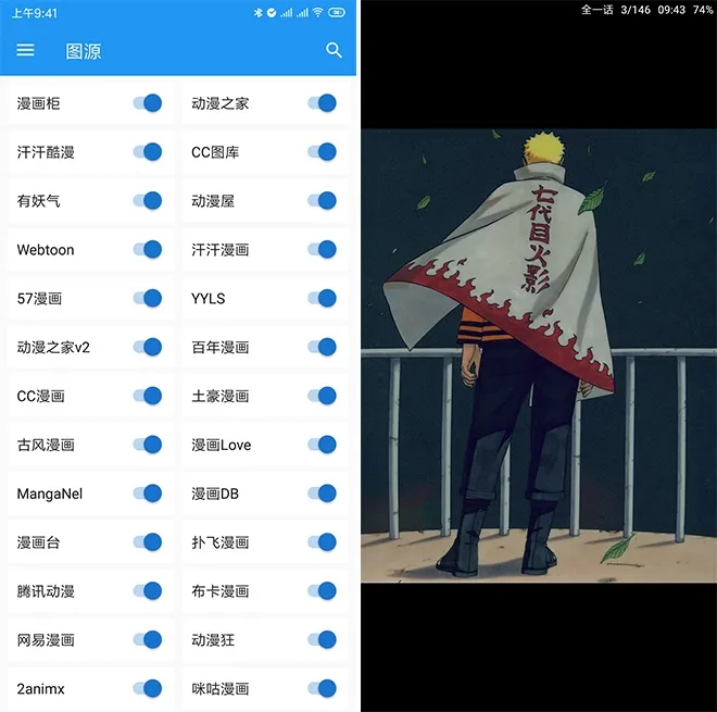 Cimoc 漫画聚合源 v1.7.267 无广告纯净版（2）