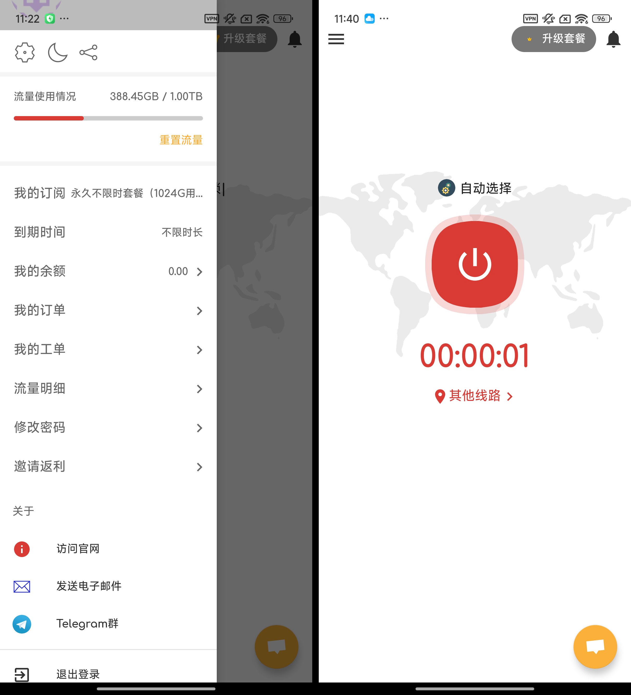 看片必备神器 阿里加速器 v1.0.24 超好用的高速加速器