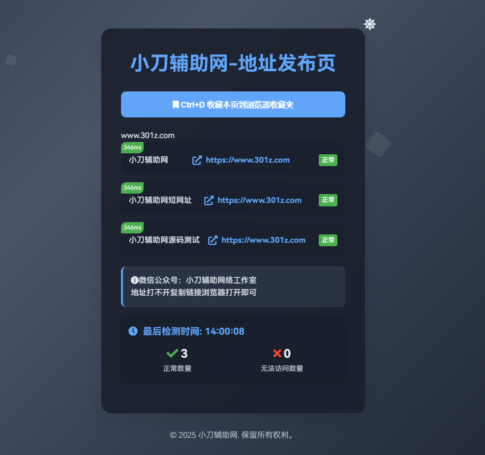 全新UI导航引导页源码